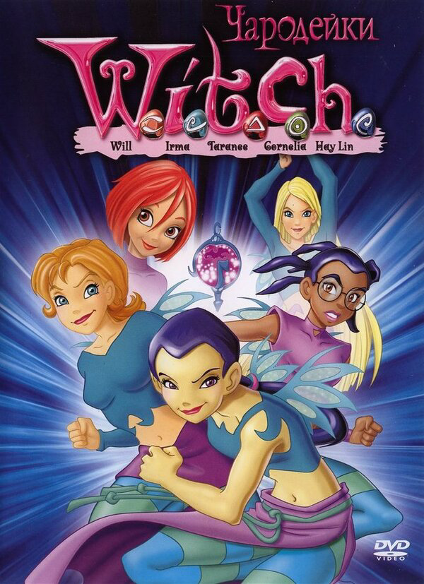 Чародейки сериал 2004 смотреть онлайн бесплатно в хорошем качестве HD